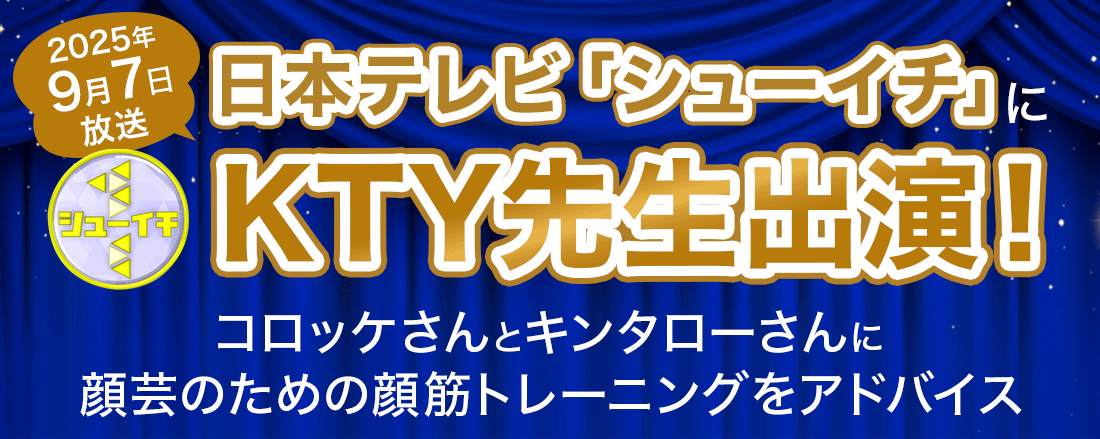 TVに出演！