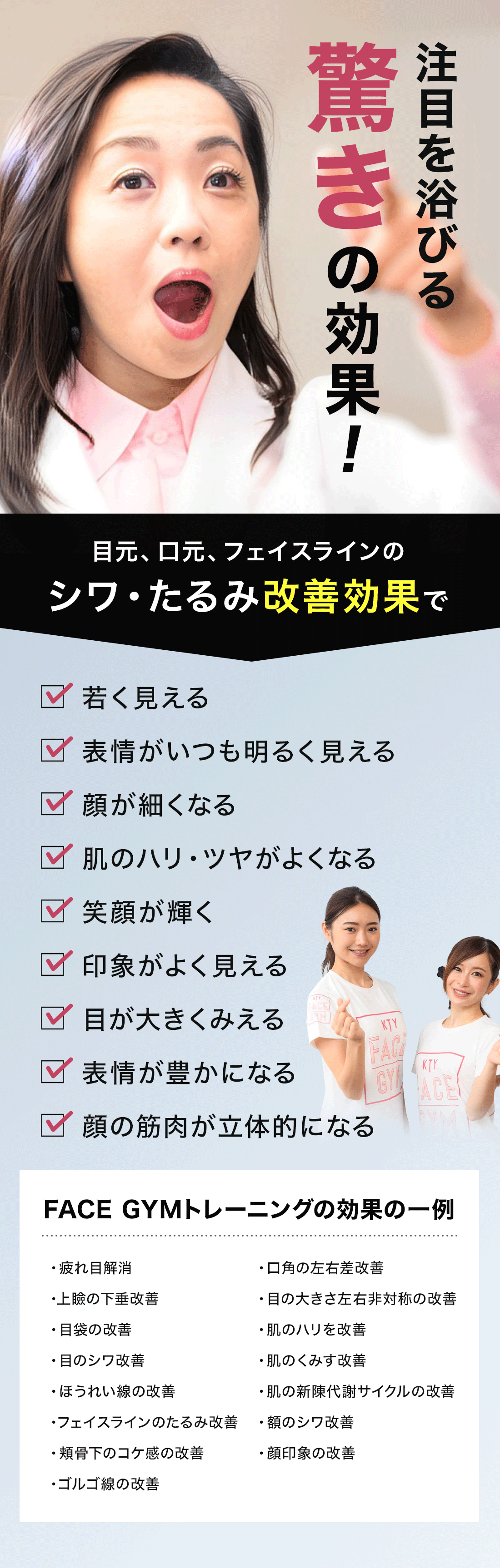 注目を浴びる驚きの効果！