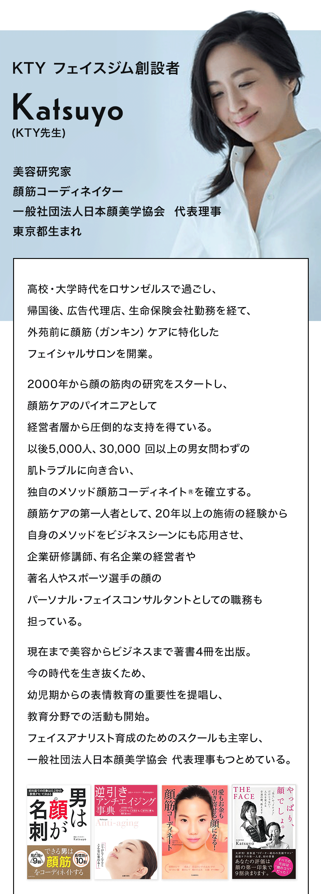 KTY フェイスジム創設者