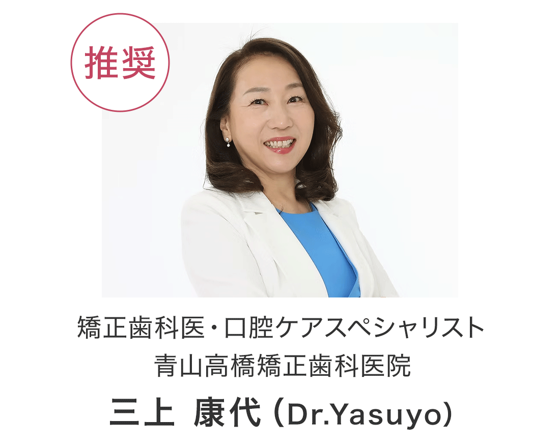 医師の推薦