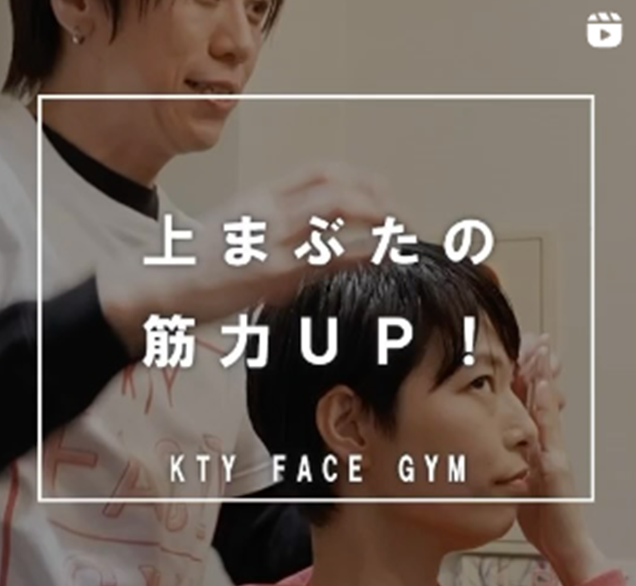 眼球の瞬発力UP！